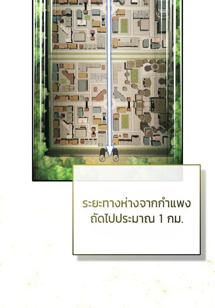 อ่านมังงะ Regressor’s Life After Retirement ตอนที่ 31/89.jpg