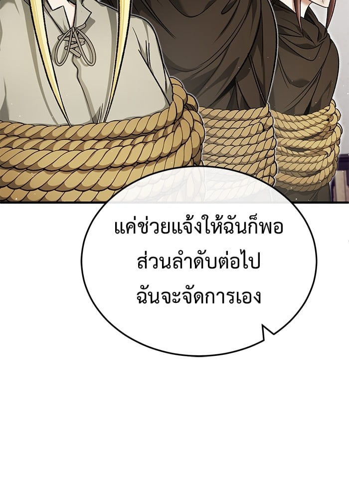 อ่านมังงะ Regressor’s Life After Retirement ตอนที่ 28/8.jpg