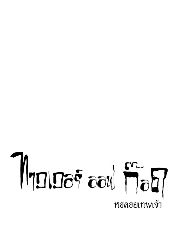 อ่านมังงะ Tower of God ตอนที่ 624/8.jpg