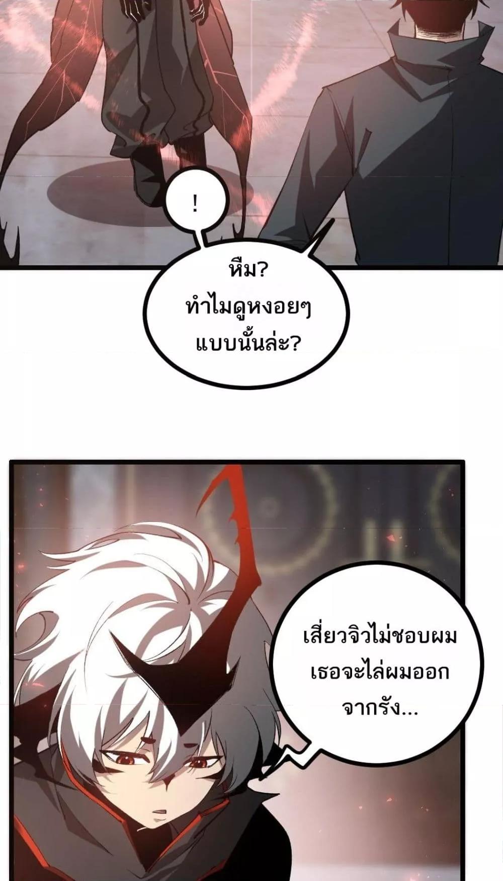 อ่านมังงะ Overlord of Insects ตอนที่ 35/8.jpg