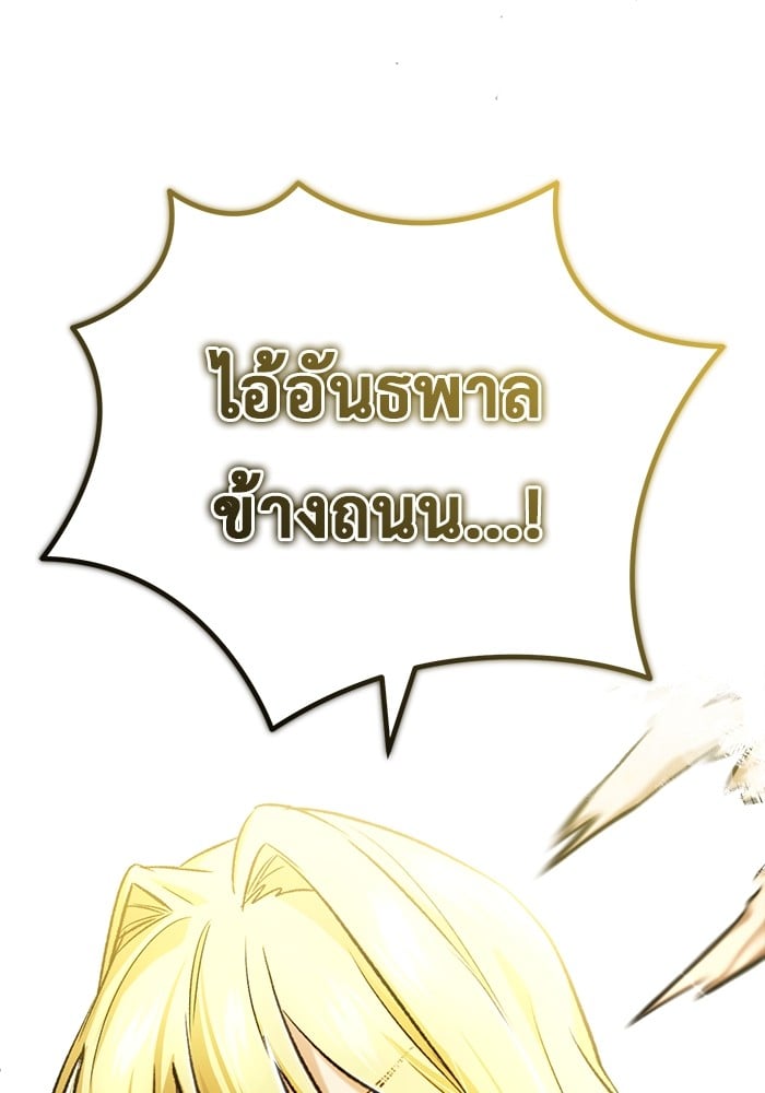 อ่านมังงะ Regressor’s Life After Retirement ตอนที่ 27/90.jpg