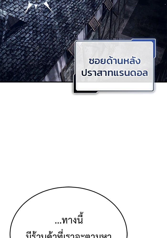 อ่านมังงะ Regressor’s Life After Retirement ตอนที่ 29/90.jpg