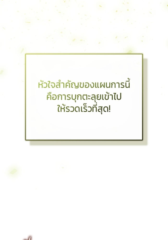 อ่านมังงะ Regressor’s Life After Retirement ตอนที่ 31/90.jpg