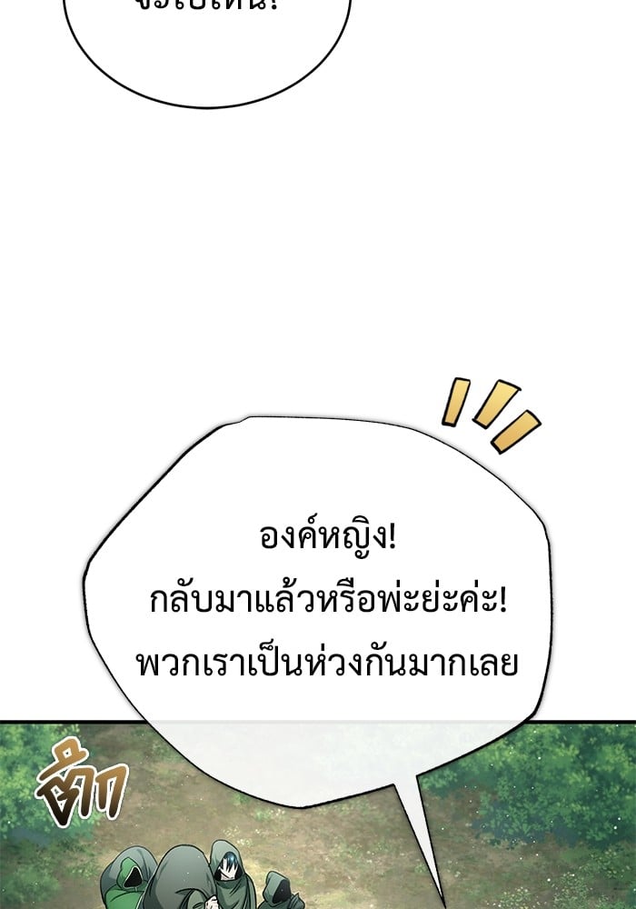 อ่านมังงะ Regressor’s Life After Retirement ตอนที่ 30/91.jpg