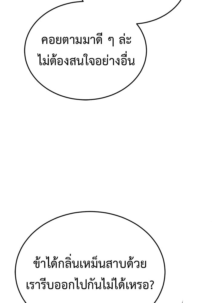 อ่านมังงะ Regressor’s Life After Retirement ตอนที่ 29/92.jpg