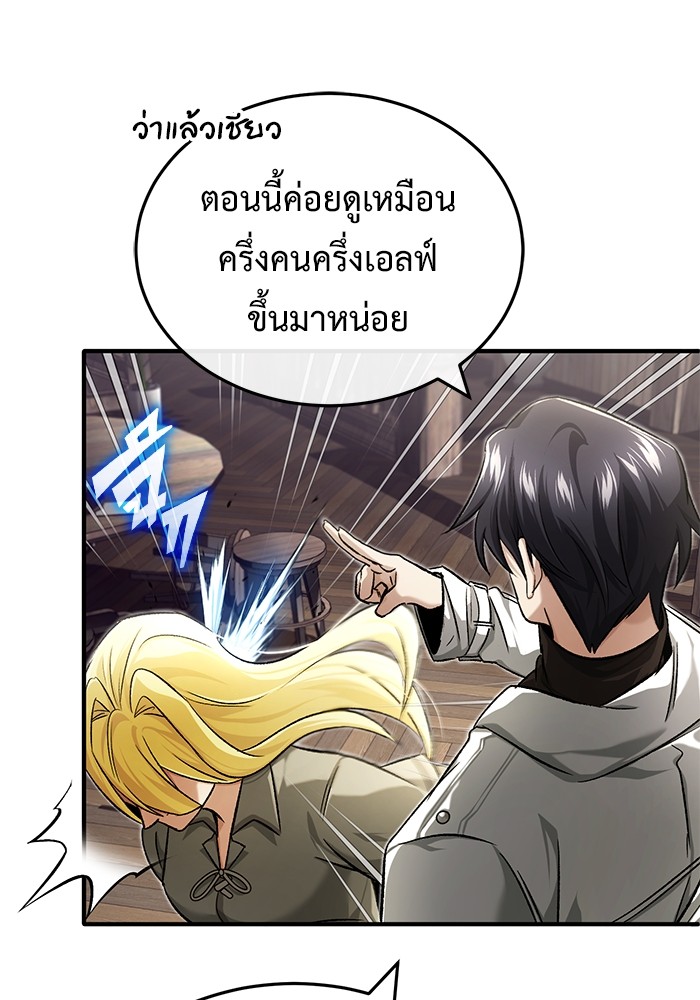 อ่านมังงะ Regressor’s Life After Retirement ตอนที่ 27/92.jpg