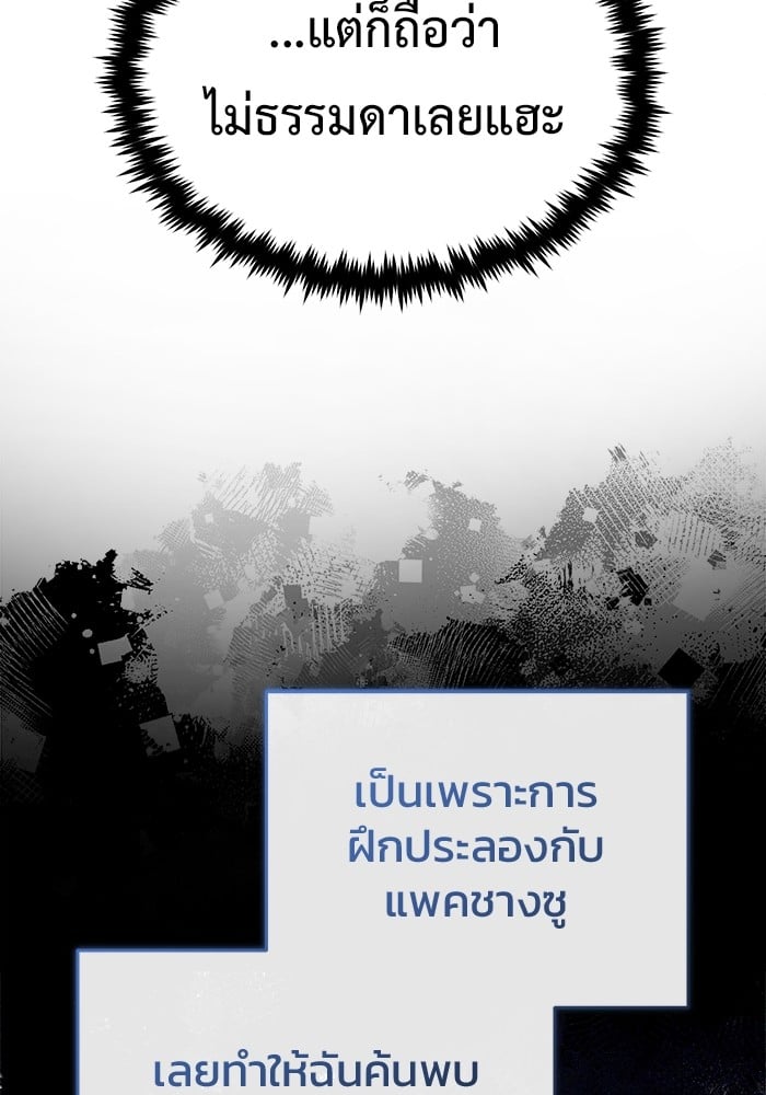 อ่านมังงะ Regressor’s Life After Retirement ตอนที่ 28/92.jpg