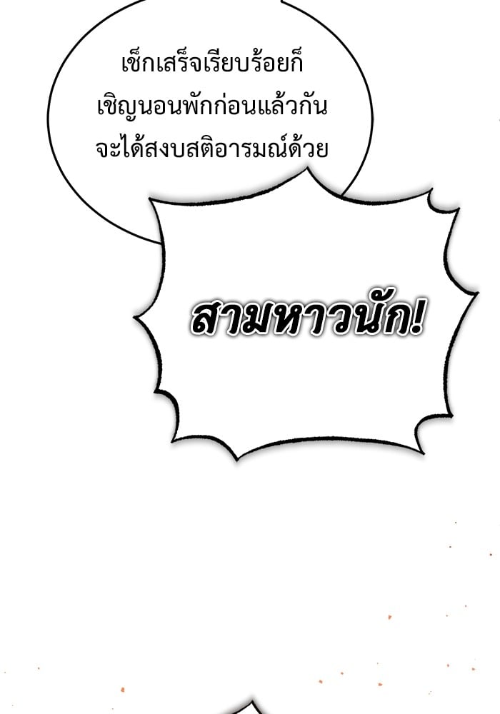 อ่านมังงะ Regressor’s Life After Retirement ตอนที่ 27/93.jpg