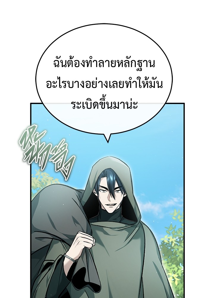 อ่านมังงะ Regressor’s Life After Retirement ตอนที่ 30/93.jpg