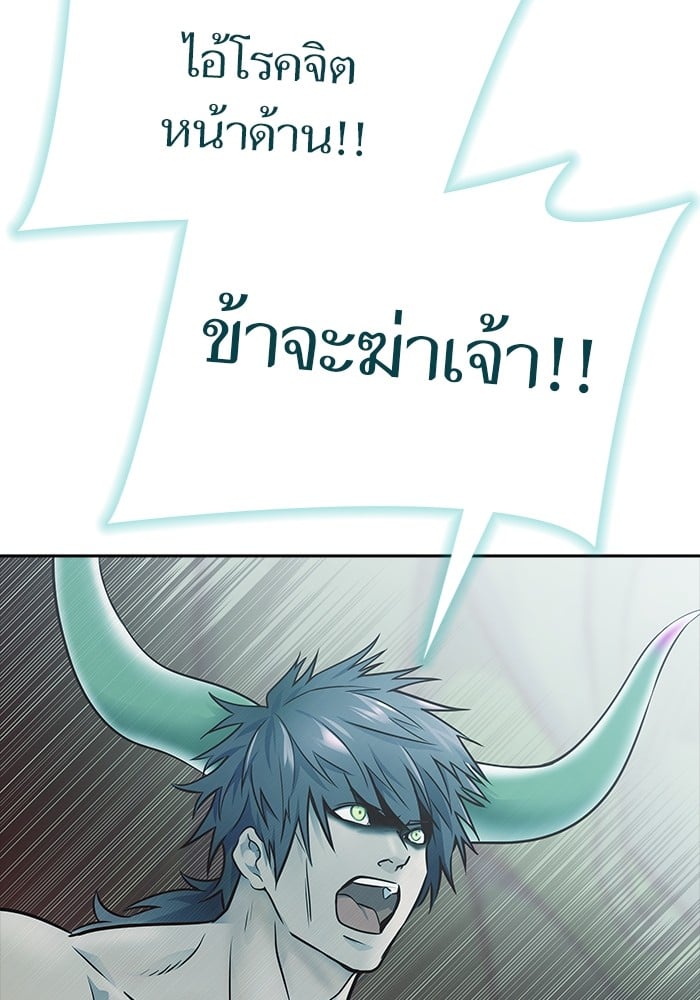 อ่านมังงะ Tower of God ตอนที่ 626/93.jpg