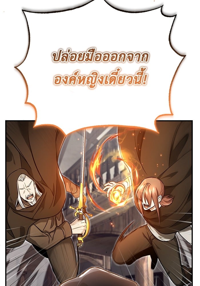 อ่านมังงะ Regressor’s Life After Retirement ตอนที่ 27/94.jpg