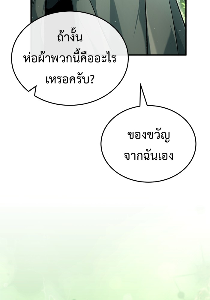 อ่านมังงะ Regressor’s Life After Retirement ตอนที่ 30/94.jpg