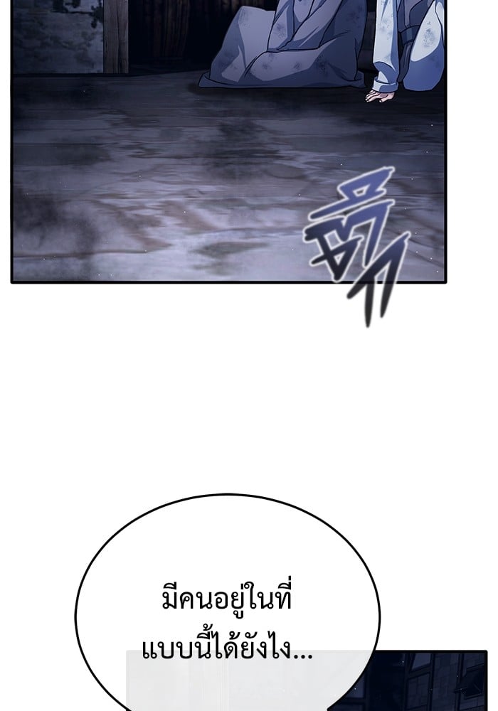 อ่านมังงะ Regressor’s Life After Retirement ตอนที่ 29/95.jpg