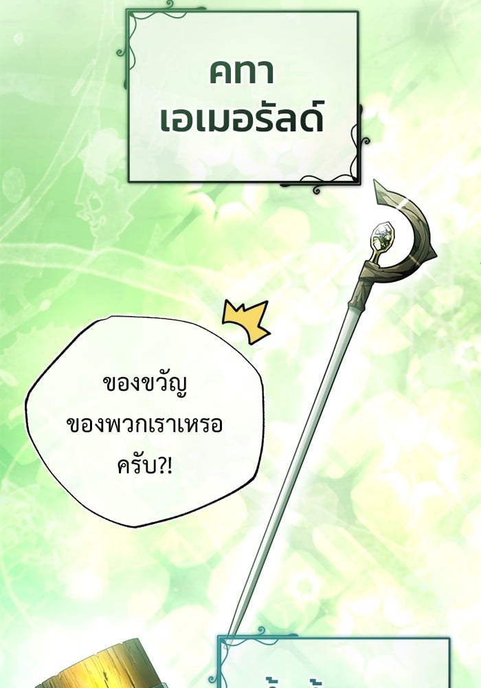 อ่านมังงะ Regressor’s Life After Retirement ตอนที่ 30/95.jpg