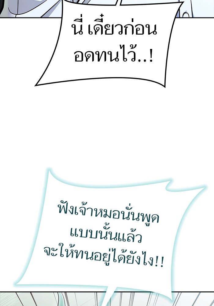 อ่านมังงะ Tower of God ตอนที่ 626/95.jpg