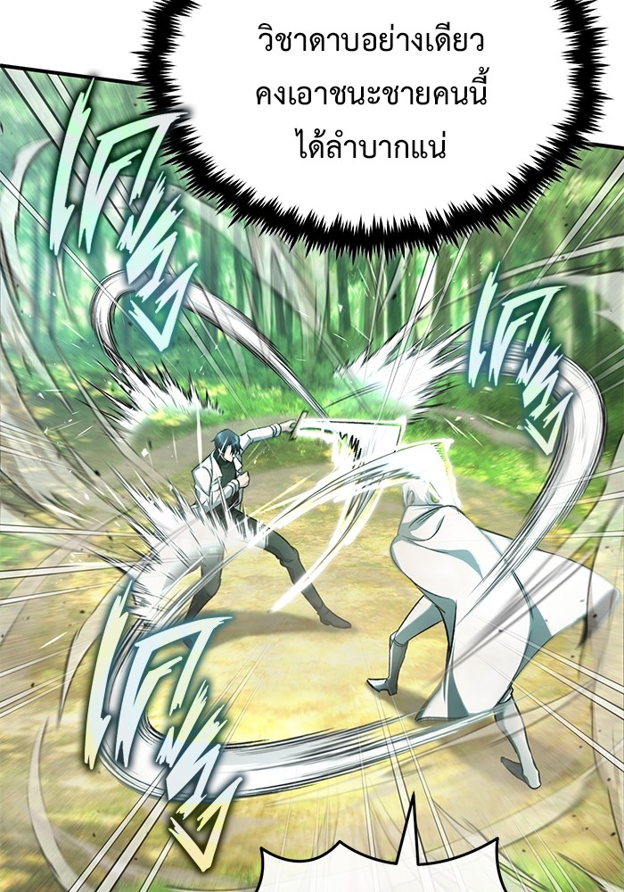 อ่านมังงะ Regressor’s Life After Retirement ตอนที่ 28/95.jpg