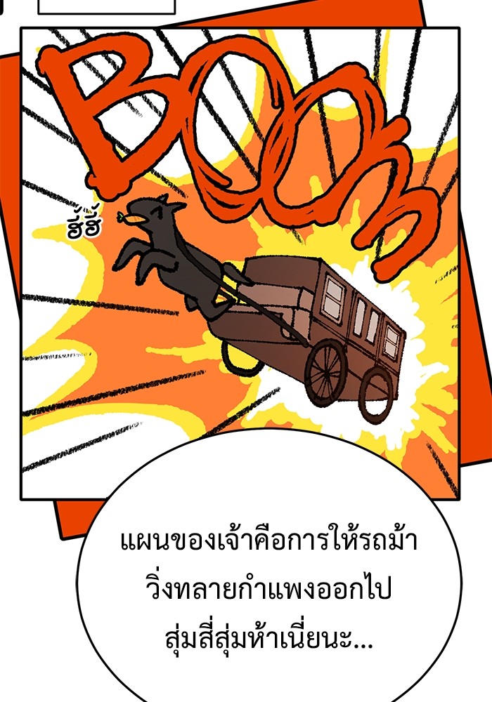 อ่านมังงะ Regressor’s Life After Retirement ตอนที่ 31/9.jpg