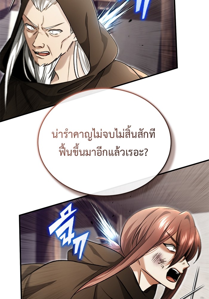 อ่านมังงะ Regressor’s Life After Retirement ตอนที่ 27/96.jpg