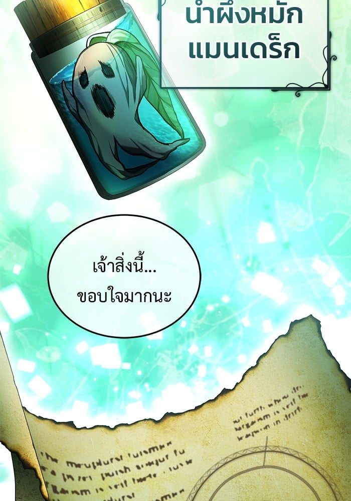 อ่านมังงะ Regressor’s Life After Retirement ตอนที่ 30/96.jpg