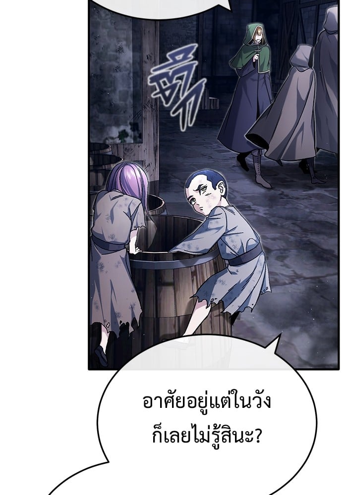 อ่านมังงะ Regressor’s Life After Retirement ตอนที่ 29/96.jpg