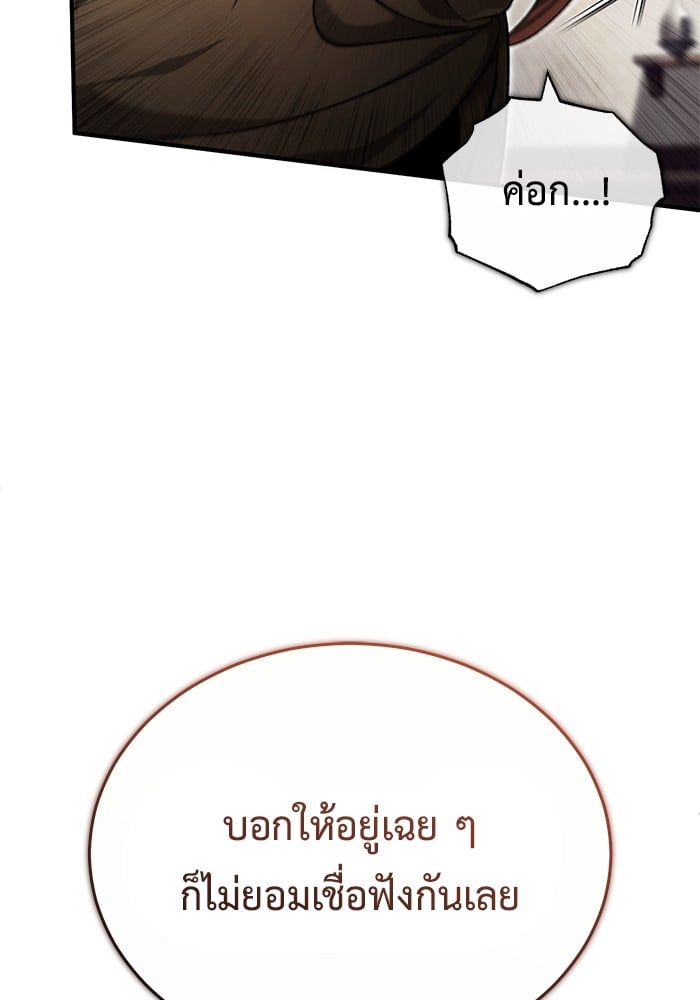 อ่านมังงะ Regressor’s Life After Retirement ตอนที่ 27/97.jpg