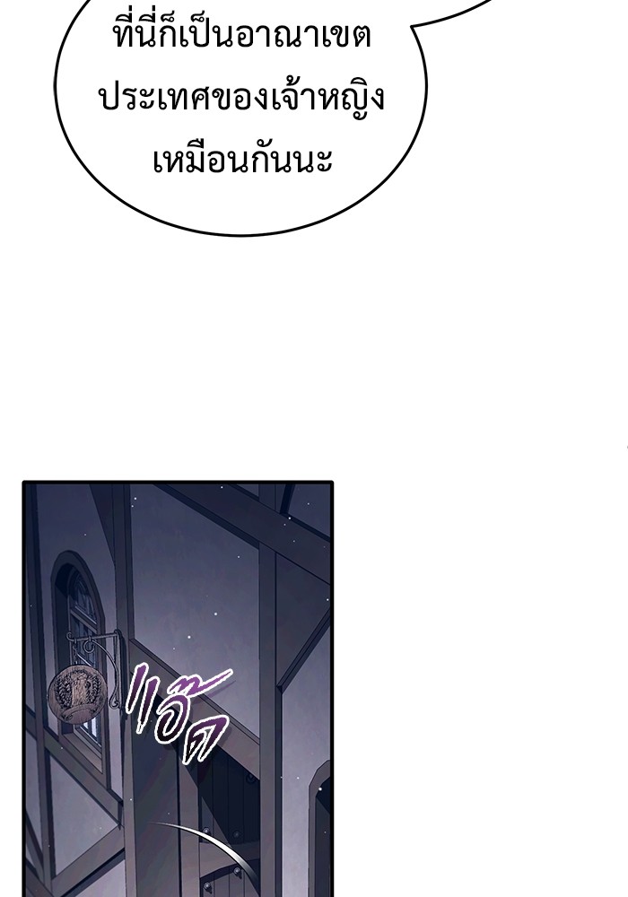 อ่านมังงะ Regressor’s Life After Retirement ตอนที่ 29/97.jpg