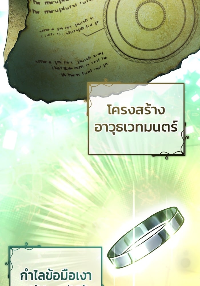 อ่านมังงะ Regressor’s Life After Retirement ตอนที่ 30/97.jpg