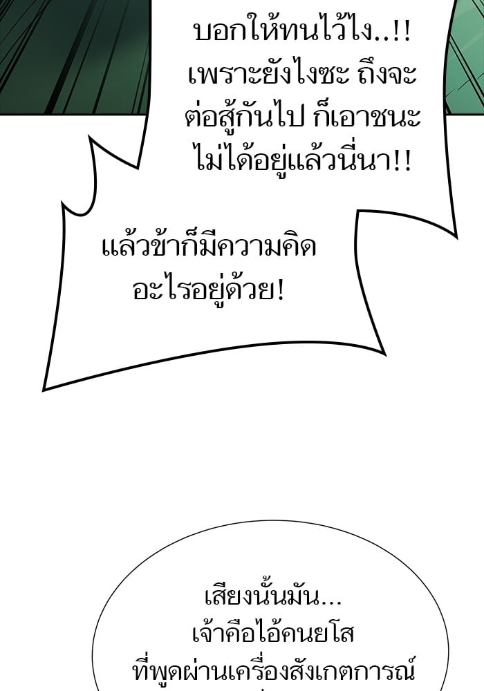 อ่านมังงะ Tower of God ตอนที่ 626/97.jpg