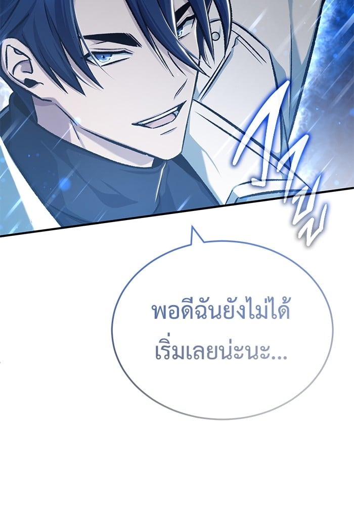 อ่านมังงะ Regressor’s Life After Retirement ตอนที่ 28/97.jpg