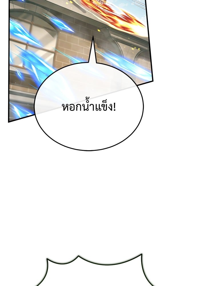 อ่านมังงะ Regressor’s Life After Retirement ตอนที่ 31/97.jpg