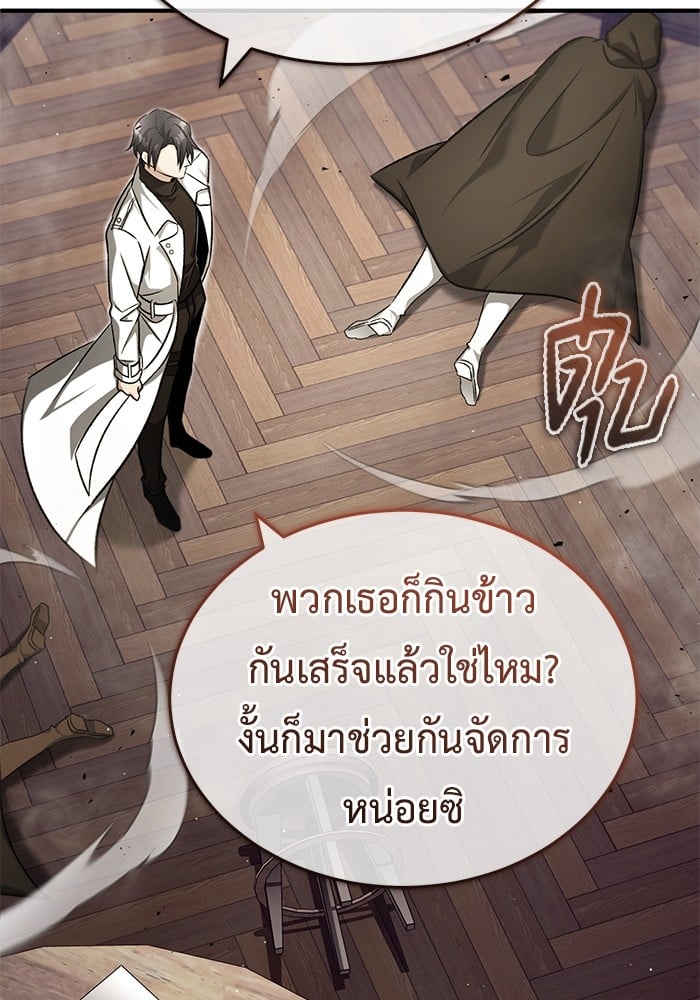 อ่านมังงะ Regressor’s Life After Retirement ตอนที่ 27/98.jpg