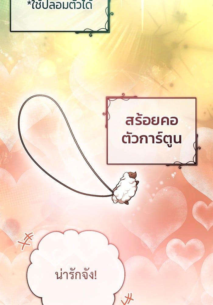 อ่านมังงะ Regressor’s Life After Retirement ตอนที่ 30/98.jpg