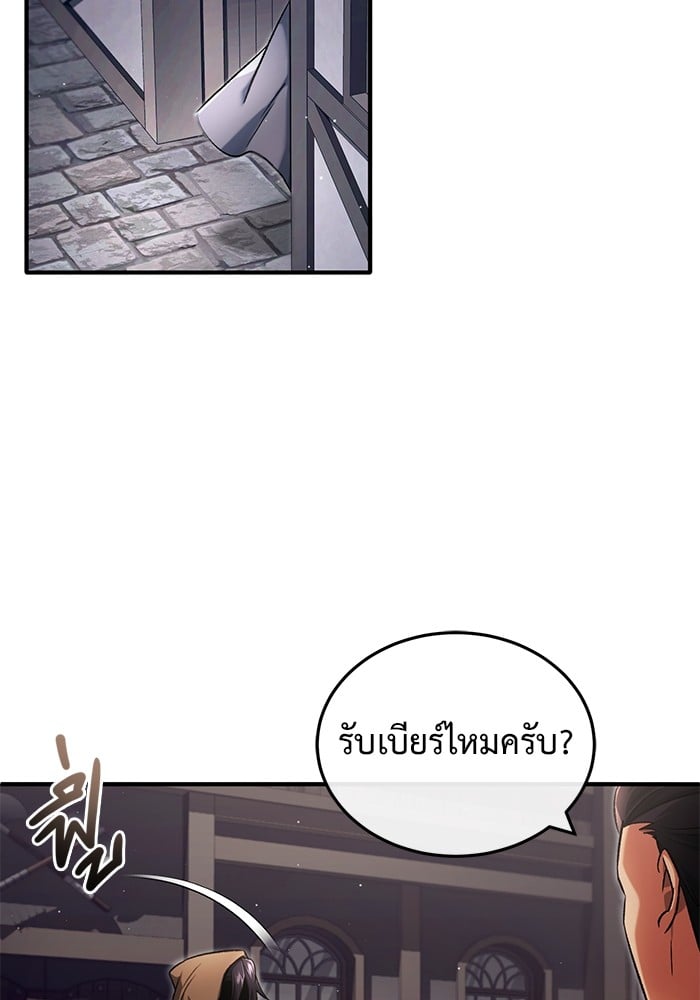 อ่านมังงะ Regressor’s Life After Retirement ตอนที่ 29/98.jpg