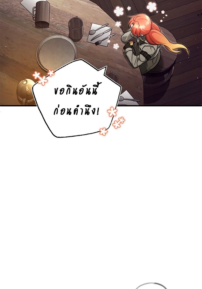 อ่านมังงะ Regressor’s Life After Retirement ตอนที่ 27/99.jpg