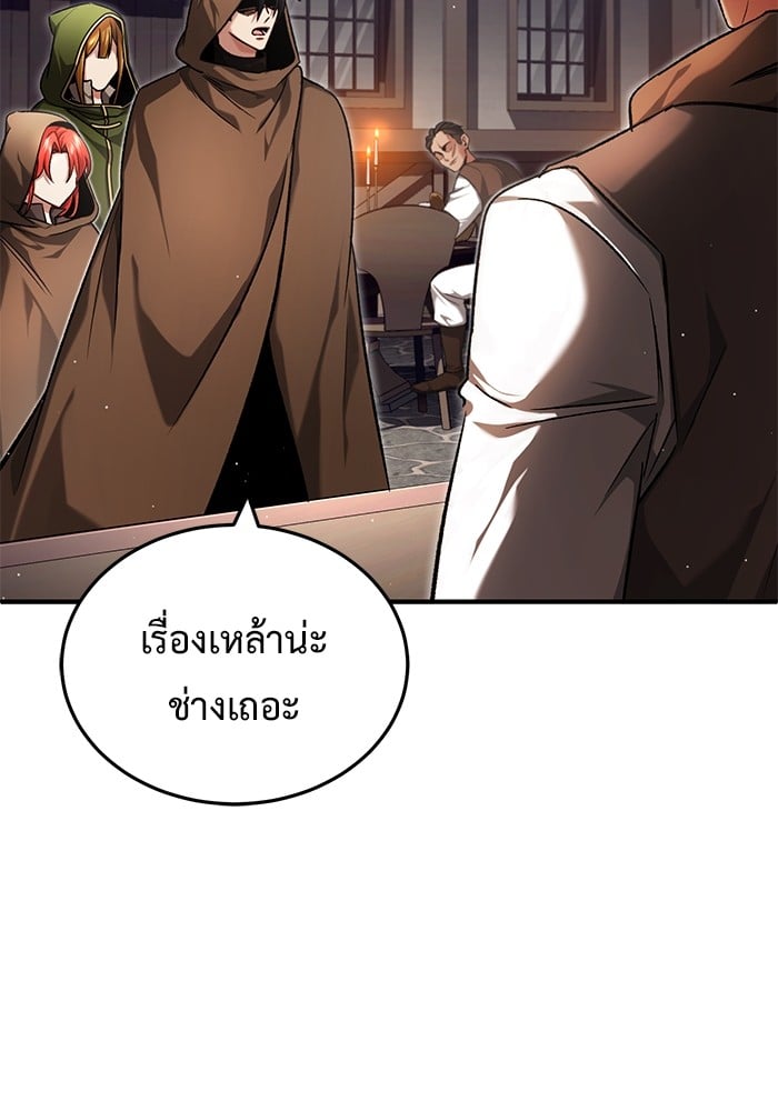 อ่านมังงะ Regressor’s Life After Retirement ตอนที่ 29/99.jpg