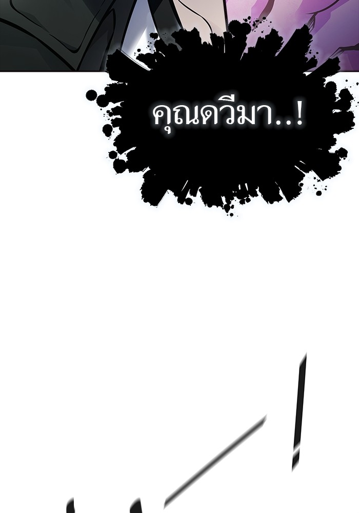 อ่านมังงะ Tower of God ตอนที่ 623/99.jpg