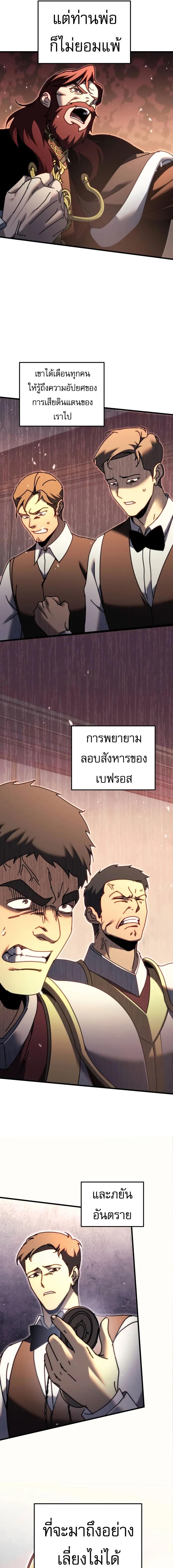 อ่านมังงะ Regressor of the Fallen family ตอนที่ 57/9_0.jpg