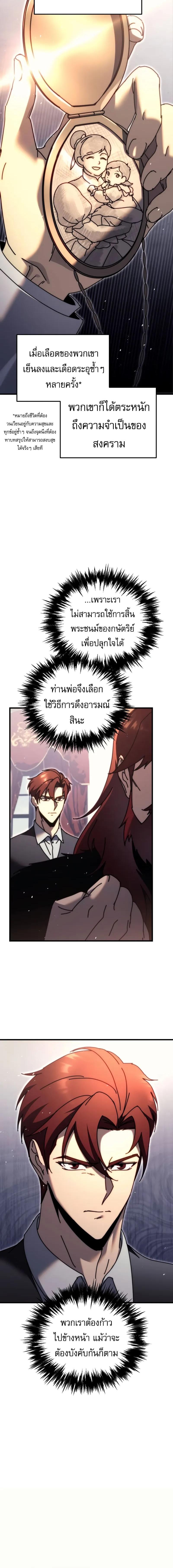 อ่านมังงะ Regressor of the Fallen family ตอนที่ 57/9_1.jpg