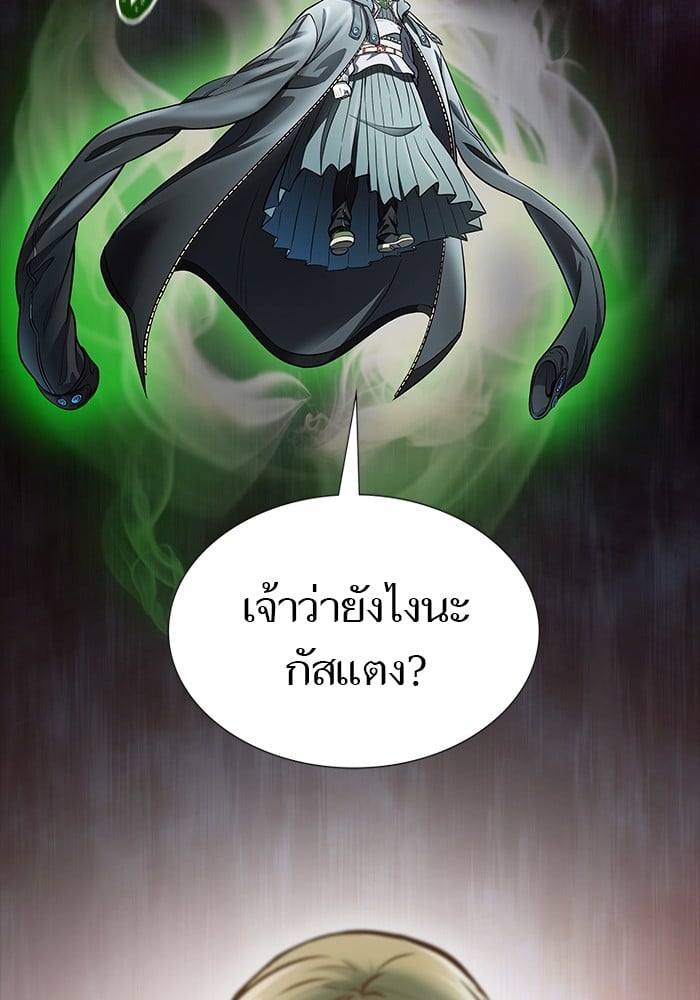 อ่านมังงะ Tower of God ตอนที่ 627/9.jpg