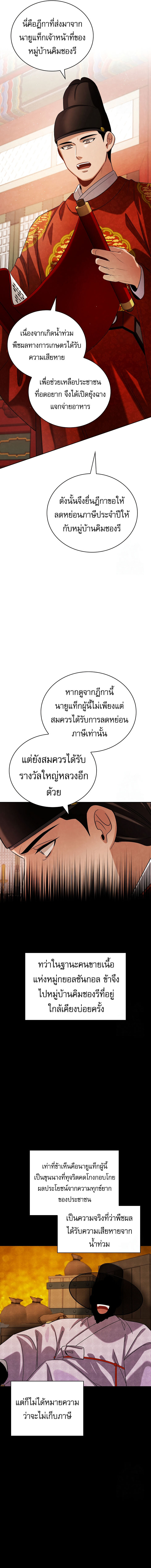 อ่านมังงะ Be the Actor ตอนที่ 97/9.jpg