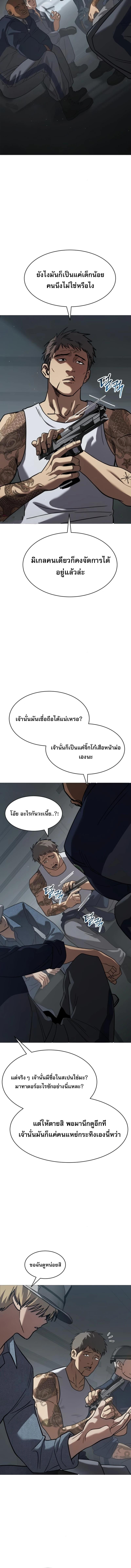 อ่านมังงะ Laws of The Good Child ตอนที่ 28/0_1.jpg