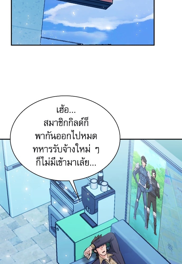 อ่านมังงะ Seoul Station Druid ตอนที่ 150/100.jpg