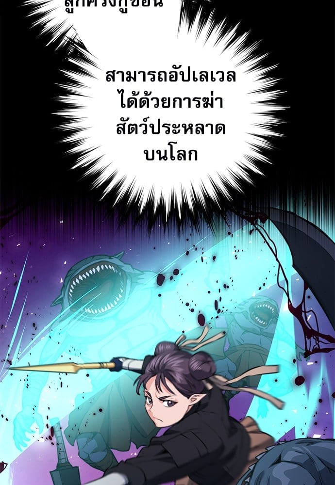 อ่านมังงะ Seoul Station Druid ตอนที่ 146/101.jpg