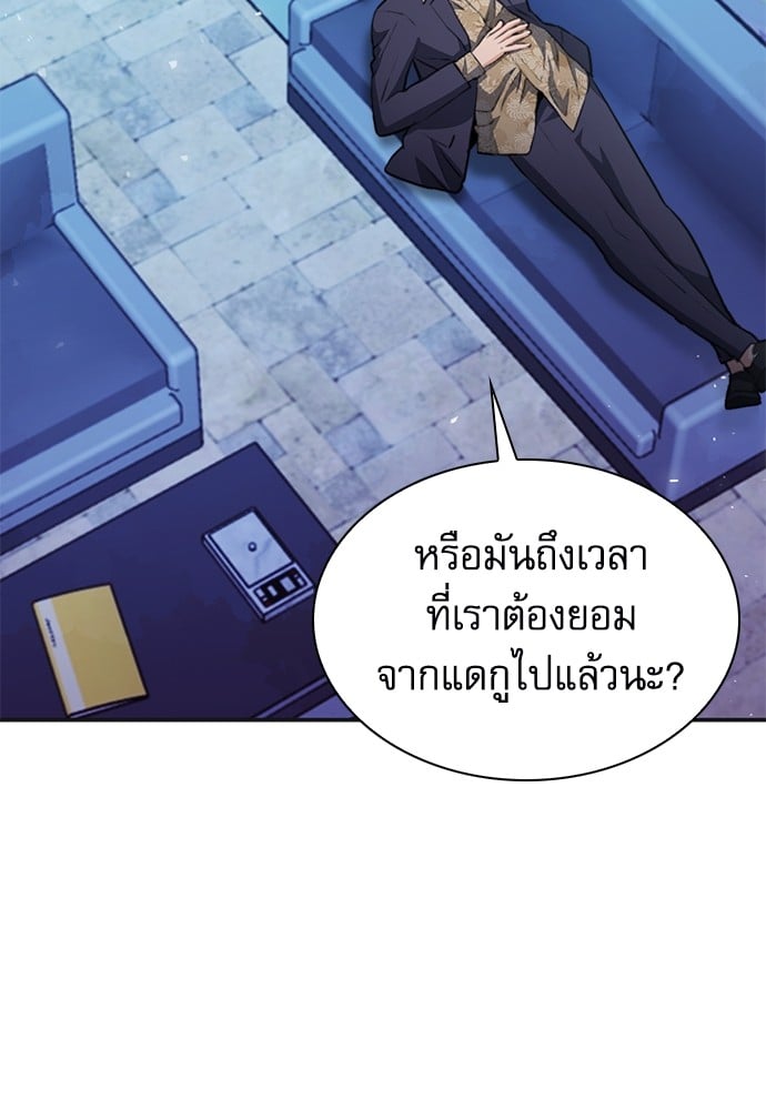 อ่านมังงะ Seoul Station Druid ตอนที่ 150/101.jpg