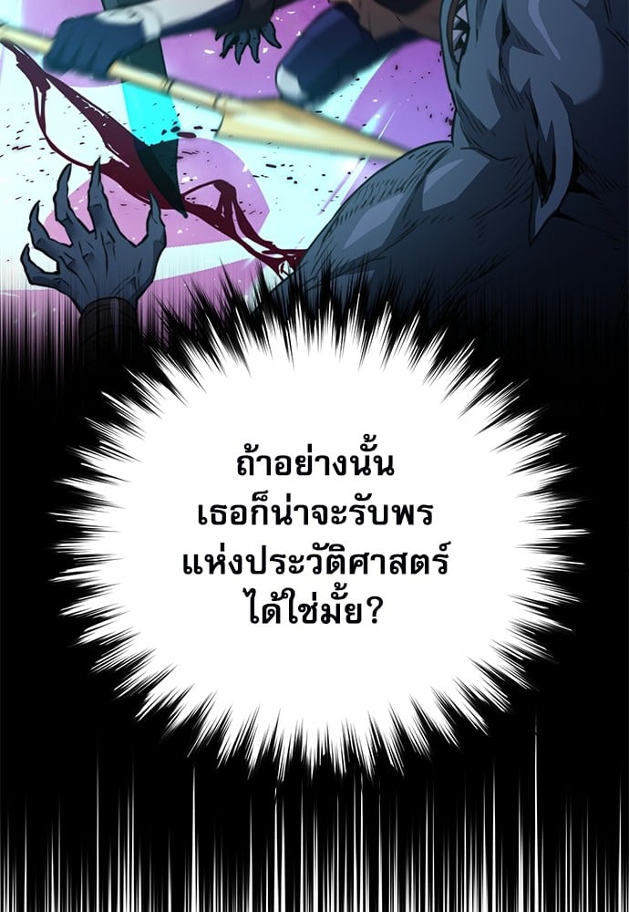 อ่านมังงะ Seoul Station Druid ตอนที่ 146/102.jpg