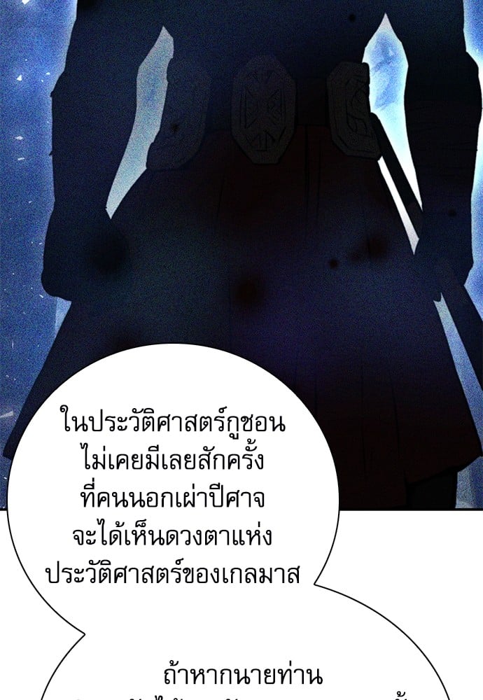 อ่านมังงะ Seoul Station Druid ตอนที่ 148/102.jpg