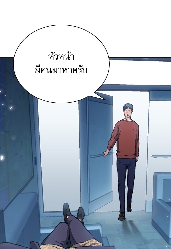 อ่านมังงะ Seoul Station Druid ตอนที่ 150/102.jpg