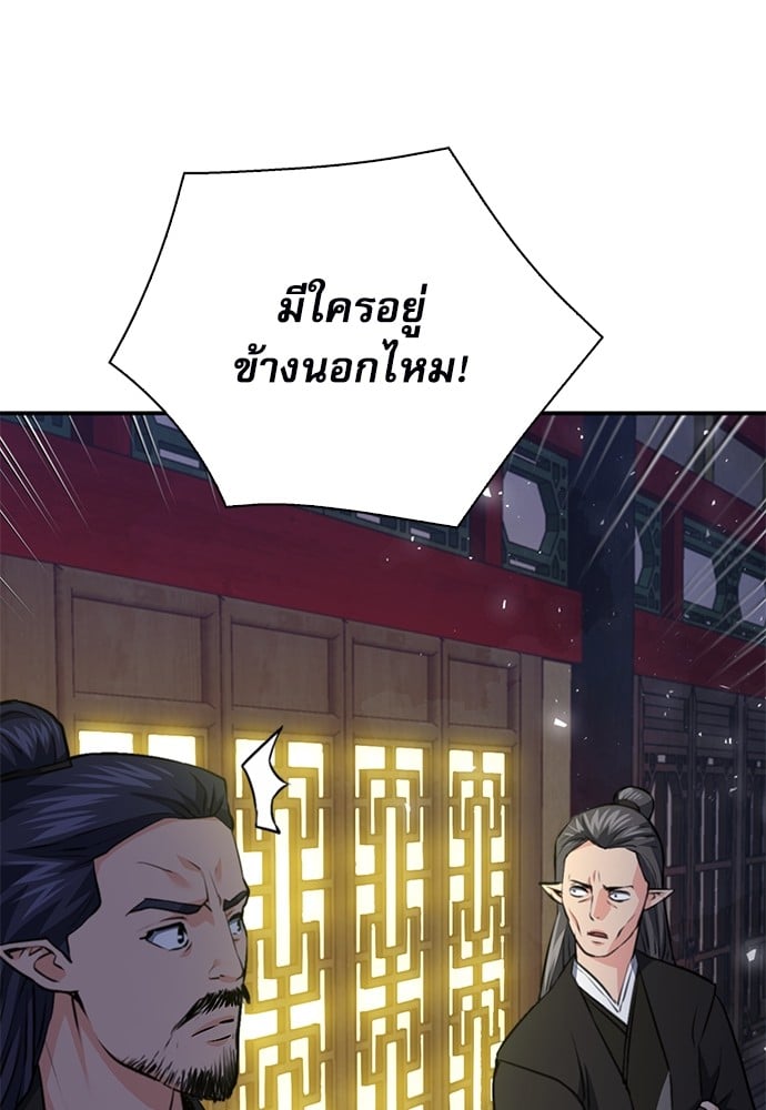 อ่านมังงะ Seoul Station Druid ตอนที่ 147/10.jpg