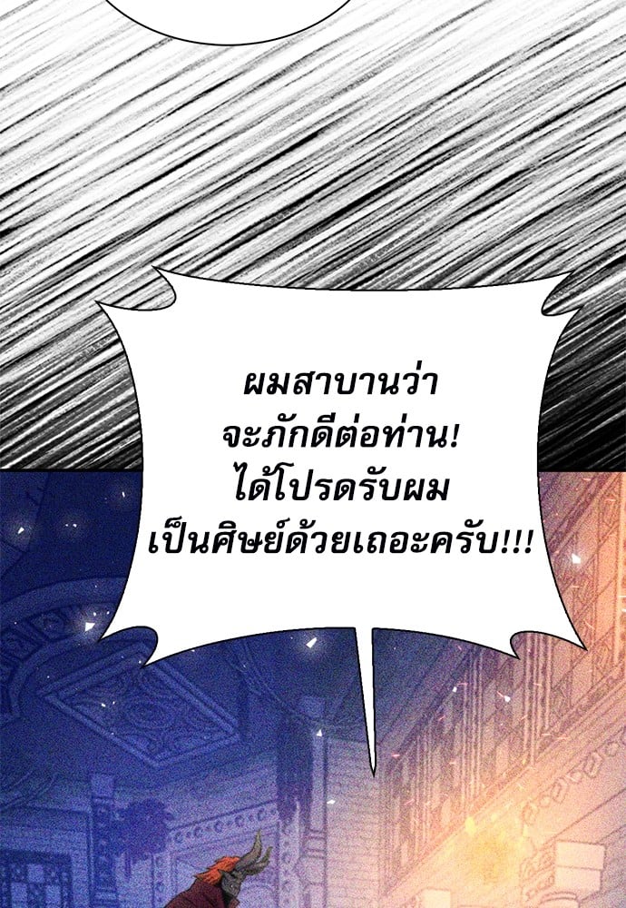 อ่านมังงะ Seoul Station Druid ตอนที่ 149/1.jpg