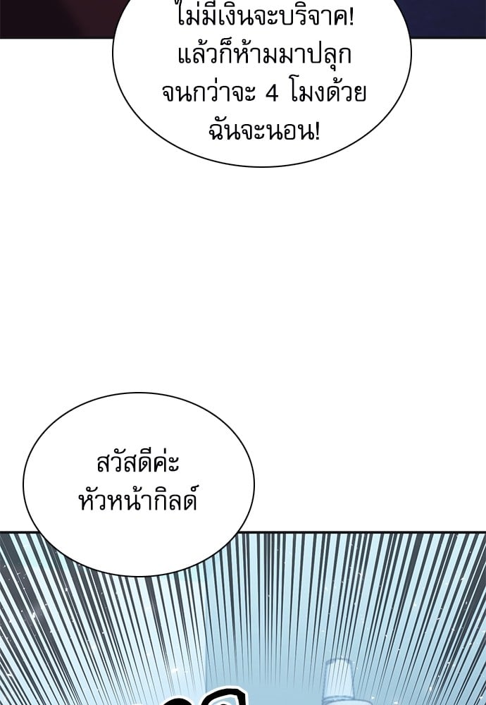 อ่านมังงะ Seoul Station Druid ตอนที่ 150/105.jpg